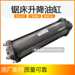 金属带锯床配件升降油缸液压油缸液压缸晨龙伟业锯力煌数控4232