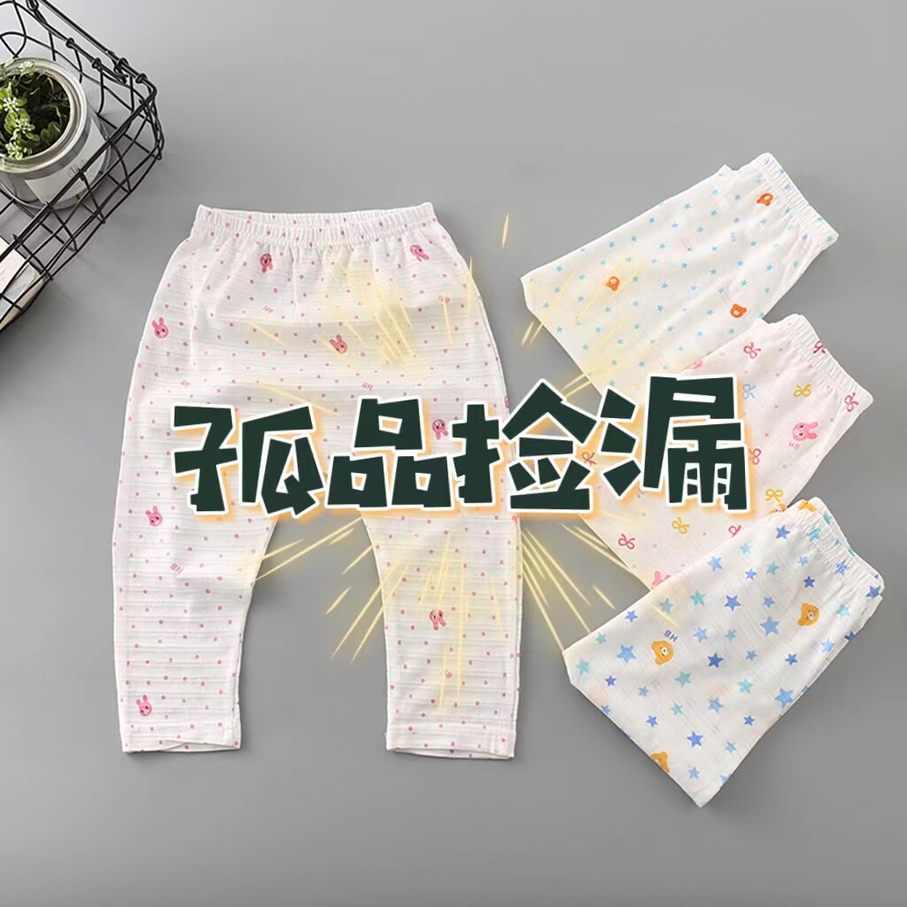 2件装日单春夏男女童竹节棉防蚊长裤纯棉宽松拉裆裤婴幼儿哈伦裤