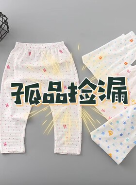 2件装日单春夏男女童竹节棉防蚊长裤纯棉宽松拉裆裤婴幼儿哈伦裤