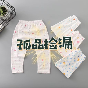 2件装日单春夏男女童竹节棉防蚊长裤纯棉宽松拉裆裤婴幼儿哈伦裤