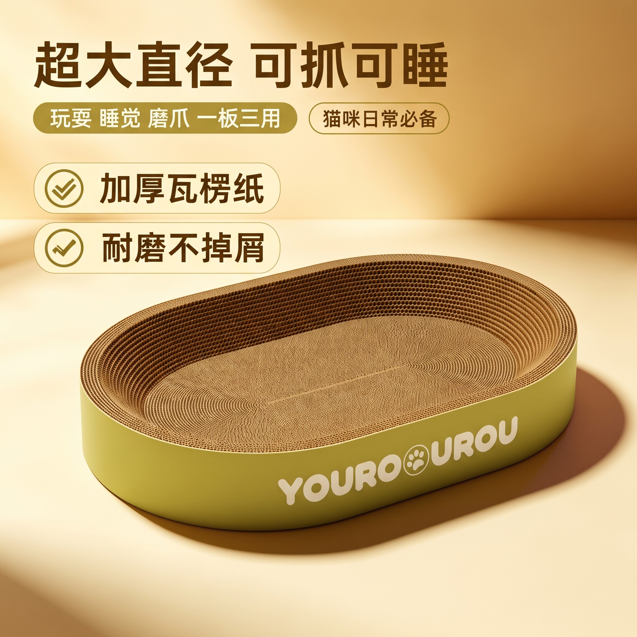 圆形猫抓板瓦楞纸耐磨不掉屑加厚一体猫窝防猫抓磨爪玩具特大号