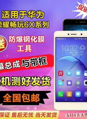 适用华为原装荣耀6X内外触摸显示屏幕总成带框BLN-AL10/20/30/40