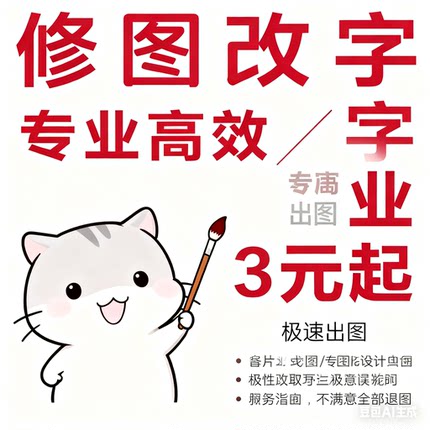 专业p图修图ps无痕修改数字照片去水印工地图片处理无痕修改数字