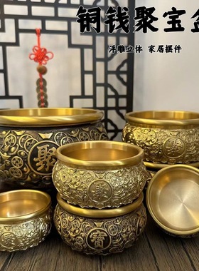 黄铜金钱元宝聚宝盆件招财聚财铜存钱罐艺术品门厅收纳客厅装饰品