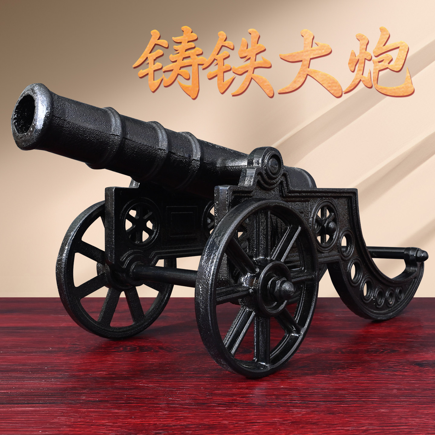 铸铁镇宅炮摆件大号铁铜炮模型居家复古创意大门口红衣大炮工艺品
