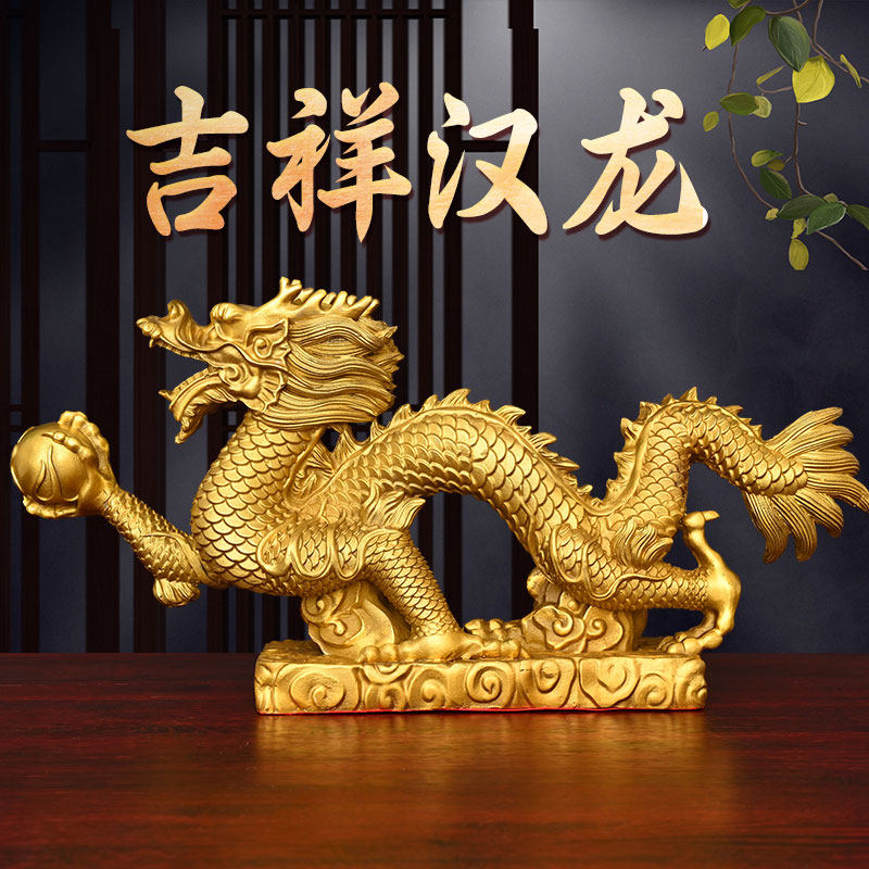 铜龙五爪金龙摆件青龙招财十二生肖龙单龙戏珠客厅办公室装饰汉龙