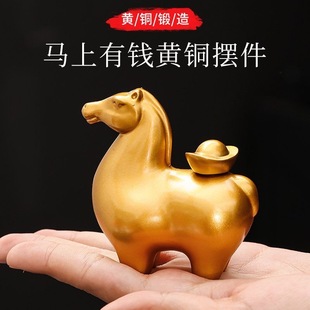 黄铜马上有钱摆件生肖马年《2026》春节新年吉祥物年会装饰送礼品