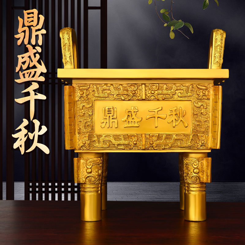 铜鼎香炉鼎四足大号方鼎摆件办公室鼎盛千秋家用供奉开业工艺礼品