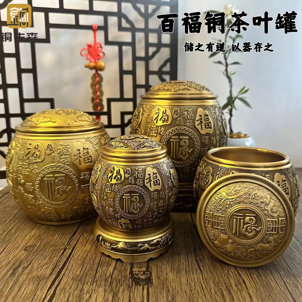 纯黄铜茶叶罐摆件带盖铜米缸聚宝盆铜收纳缸特大号铜百福储存罐