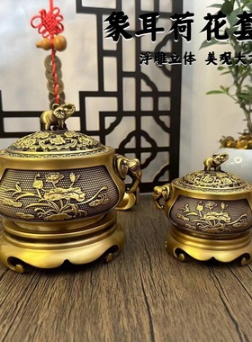 有盖象耳荷花套炉金属纯铜桌面熏香香炉摆件装饰品室内金属工艺品