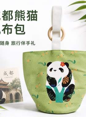 成都纪念品熊猫帆布水桶包女手提托特包可爱便携随身购物礼品袋