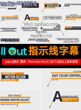 Prcc2017.0字幕模板Call-Out Titles出指示线跟踪标题视频素材