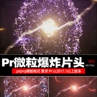 Pr片头模板太空粒子炫光LOGO片头Space Particle Logo模板win/mac