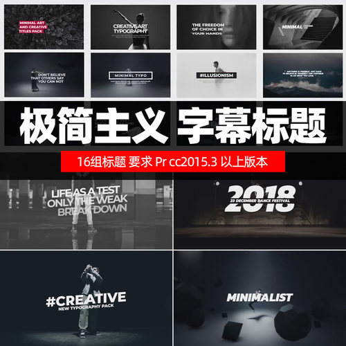 Prcc2015.3标题模板IllusionMinimal Art Titles极简主义字幕标题