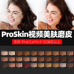 FCP10.06特效插件 ProSkin 视频皮肤美容美肤磨皮处理mac
