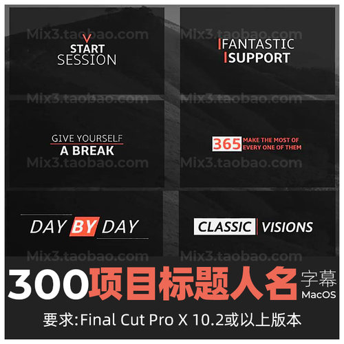FCPX字幕插件4K项目标题人名字幕条动画排版婚礼旅拍节目素材mac