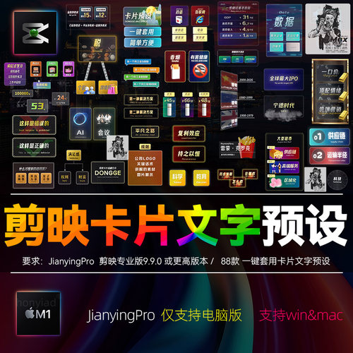 高端剪映口播视频一键套用动态卡片文字排版字幕预设剪影特效素材