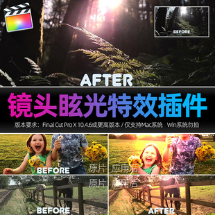 FCPX光效插件Custom 镜头眩光效果视频编辑素材 Lens Flare