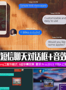 Prcc2015.3字幕模板Text Messages6组iOS短信聊天对话框消息+音效