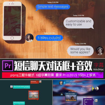 Prcc2015.3字幕模板Text Messages6组iOS短信聊天对话框消息+音效