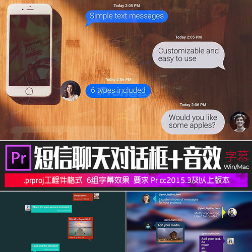 Prcc2015.3字幕模板Text Messages6组iOS短信聊天对话框消息+音效