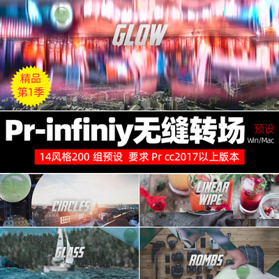 pr无缝转场插件图扭曲形线条移动扭曲Inf1nity预设win/mac