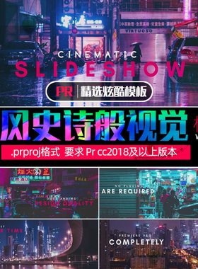 Pr预告片头模Cinematic Slideshow港风史诗般视觉效果win/mac