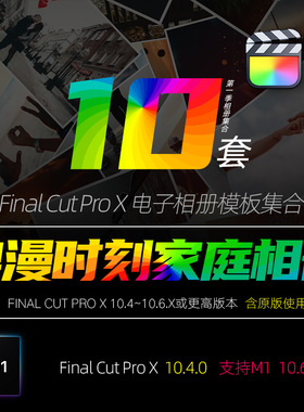 FCPX炫光电子相册模板finalcutprox立体回忆照片图片相框视频墙M1