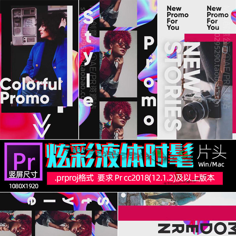 Pr手机屏模板Stylish Stories动态液体渐变时髦节奏片头win/mac