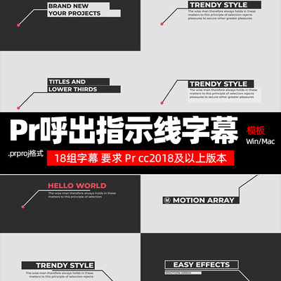pr字幕模板 Call Out Titles 18组呼出指示线字幕条模板win/mac