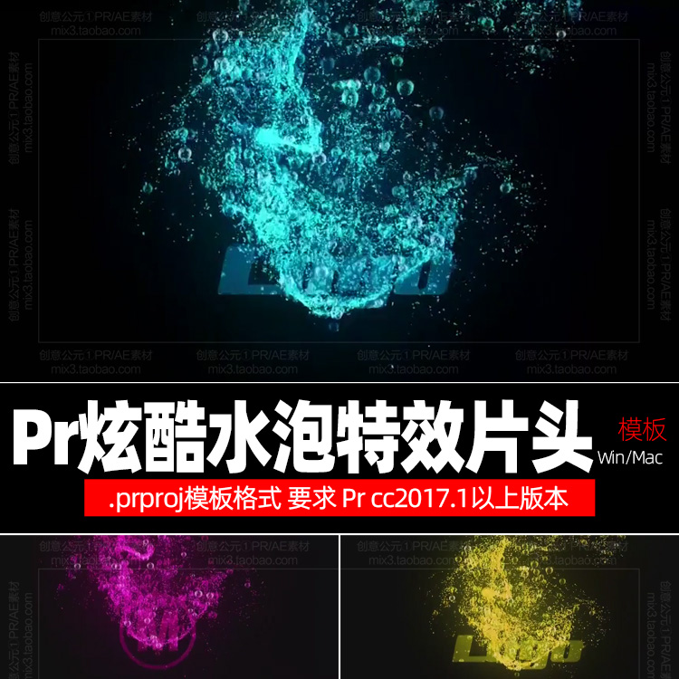 Pr片头模板 水滴溅开特效LOGO片头Water Splash Logo模板win/mac