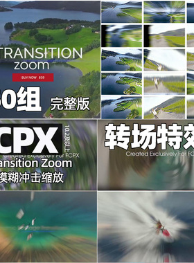 FCPX10.2插件转场 mTransition Zoom动感模糊冲击缩放转场50组