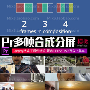 Pr分屏模板 MultiFrame Kit序列创建多帧合成视频分屏模板win/mac