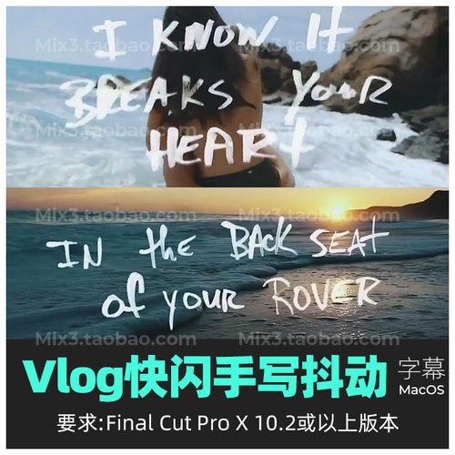 FCPX10.2字幕插件25组节目快闪手写流动抖动 文字标题效果+说明