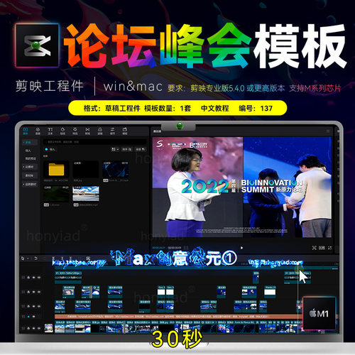 30秒剪映活动快剪模板商业会议年会画中画边框效果花絮预告素材M3