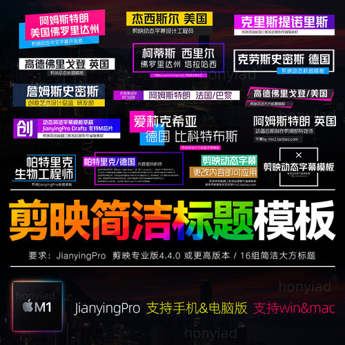 剪映字幕草稿简洁约大方节目栏目人名介绍文字视频剪影编辑标题M1