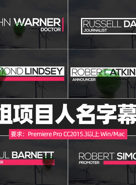 Pr2015字幕条模板Smooth Lower Thirds 9组项目人名字幕条win/mac
