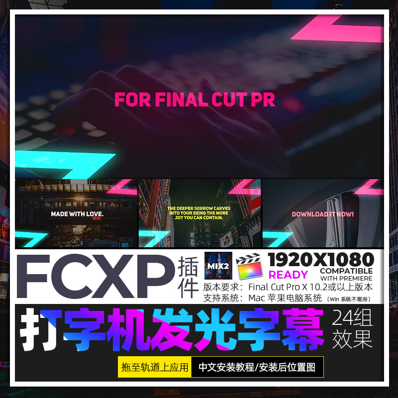 24组FCPX字幕插件Typing Titles逐字出现打字机标题节目旅拍视频