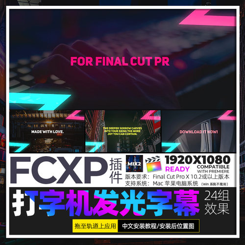 24组FCPX字幕插件Typing Titles逐字出现打字机标题节目旅拍视频