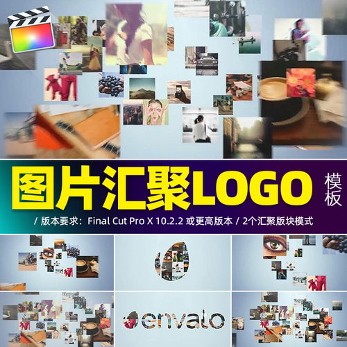 FCPX 相册插件 Multi Video照片墙汇聚消散片头logo 企业短片素材