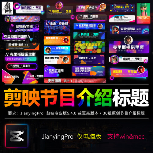 剪映高端人名字幕条横版人物职务介绍角标动态姓名字包装剪影模板