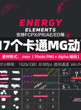 MOV格式（带透明通道）视频素材217个二维卡通MG小元素图形动画