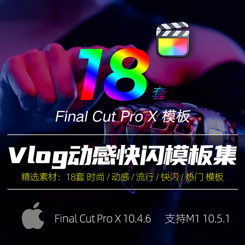 fcpx模板集stompopener动感文字标题rgb快闪开场片头视频素材10.