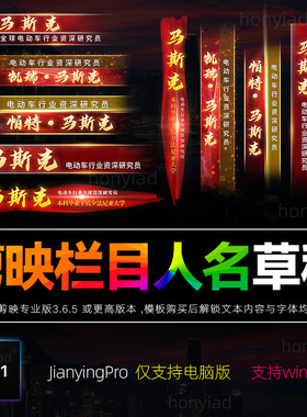 剪映模版草稿人名垂直字幕条插件竖版介绍文字标题排版视频素材M1