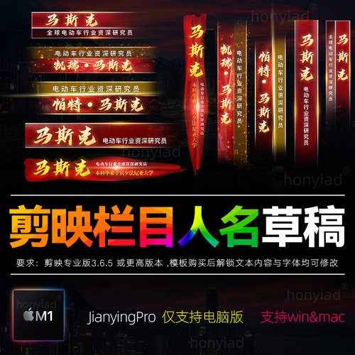 剪映模版草稿人名垂直字幕条插件竖版介绍文字标题排版视频素材M1