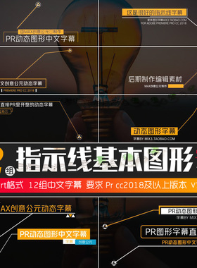 Pr模板基本图形预设Call Outs动态跟踪字幕文字标题素材win/mac