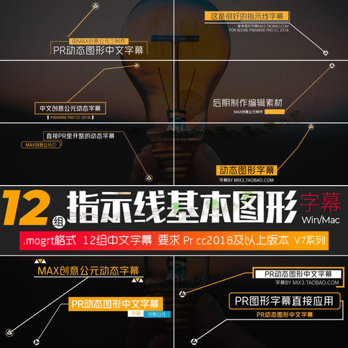 Pr模板基本图形预设Call Outs动态跟踪字幕文字标题素材win/mac