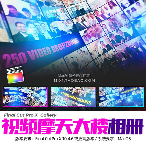 FCPX相册插件3D立体视频相册照片墙LED屏效果Vlog旅拍特效素材