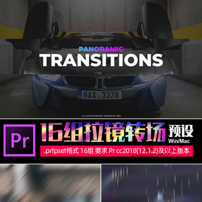 Pr转场预设Panoramic Transitions 16组全景拉镜移动特效win/mac
