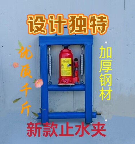 天然气pe管止气夹，止水针管止水夹，抢修应急好帮手